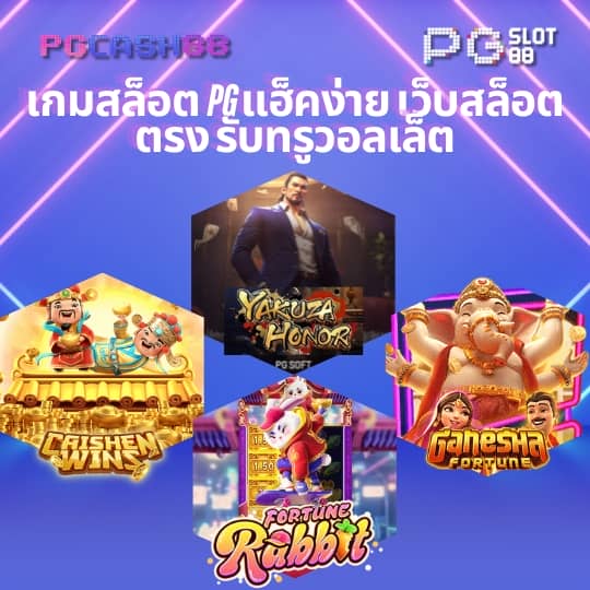 g2gcashทางเข้า